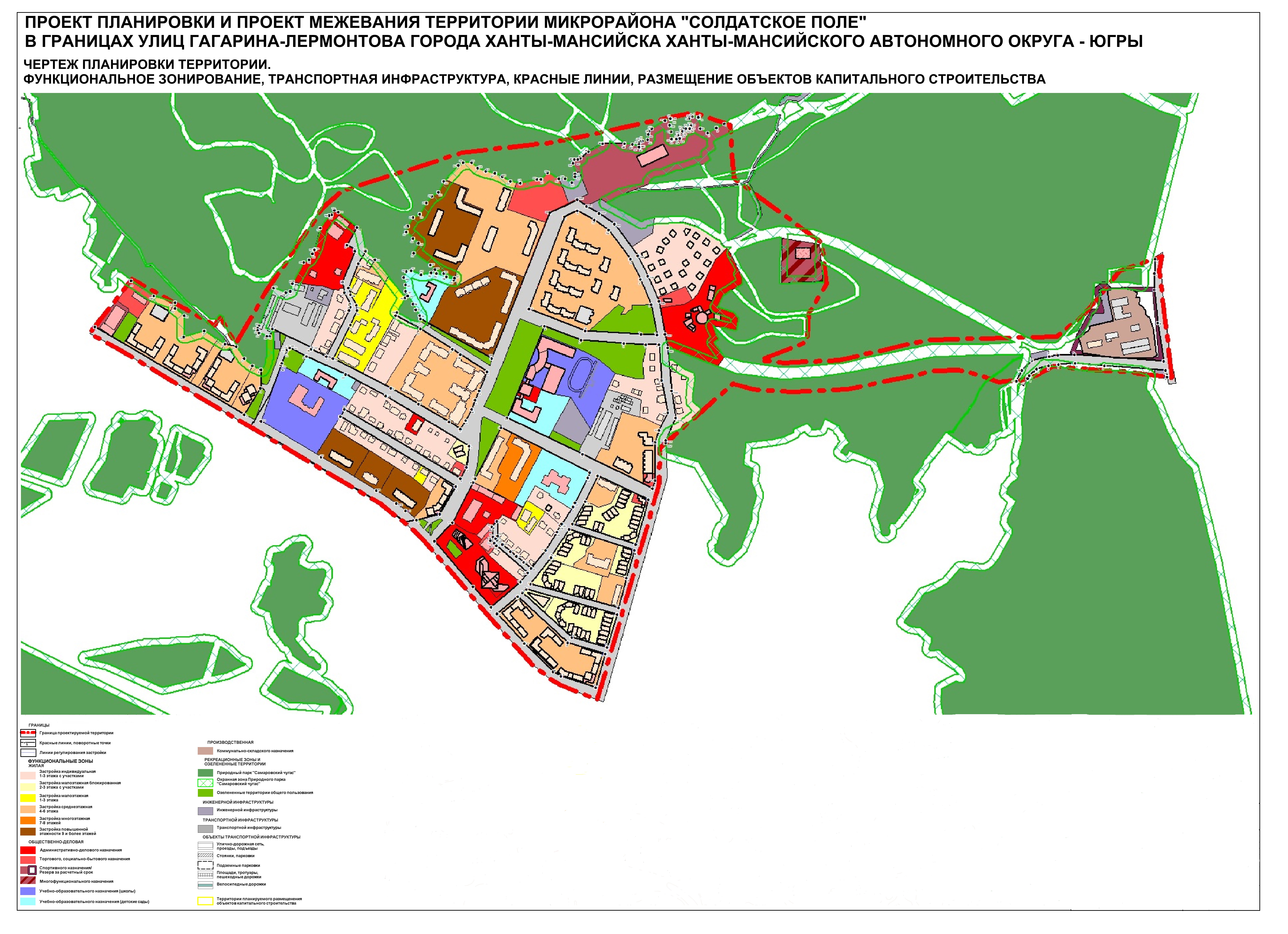 Карта градостроительного зонирования московской области одинцовский район